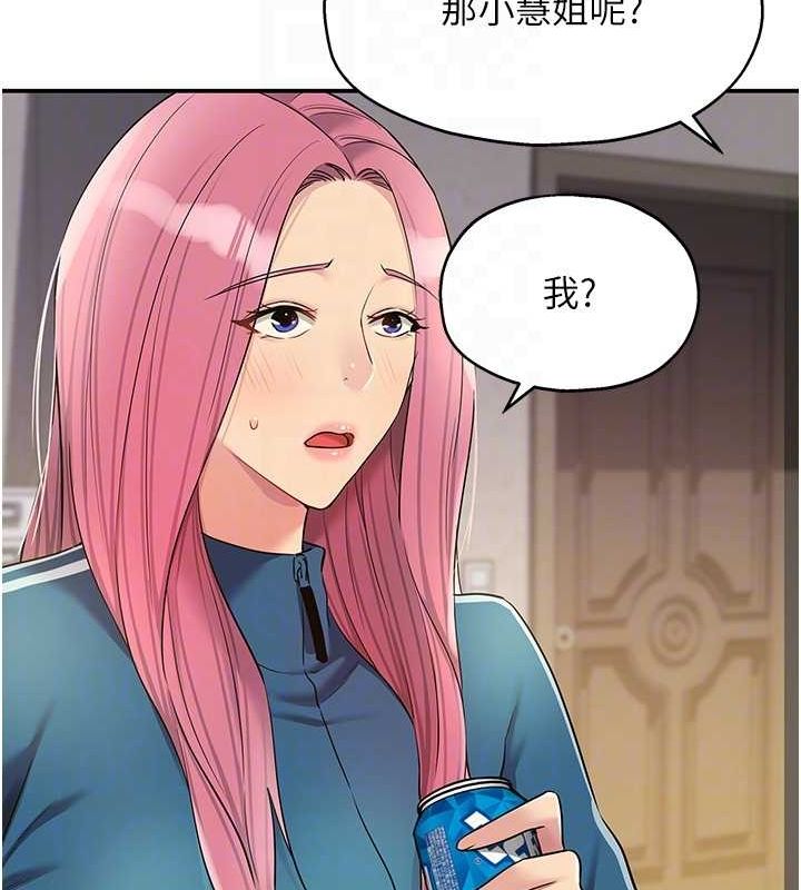 洞洞杂货店第124話-目睹媽和子強偷情