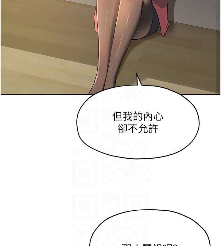 洞洞杂货店第124話-目睹媽和子強偷情