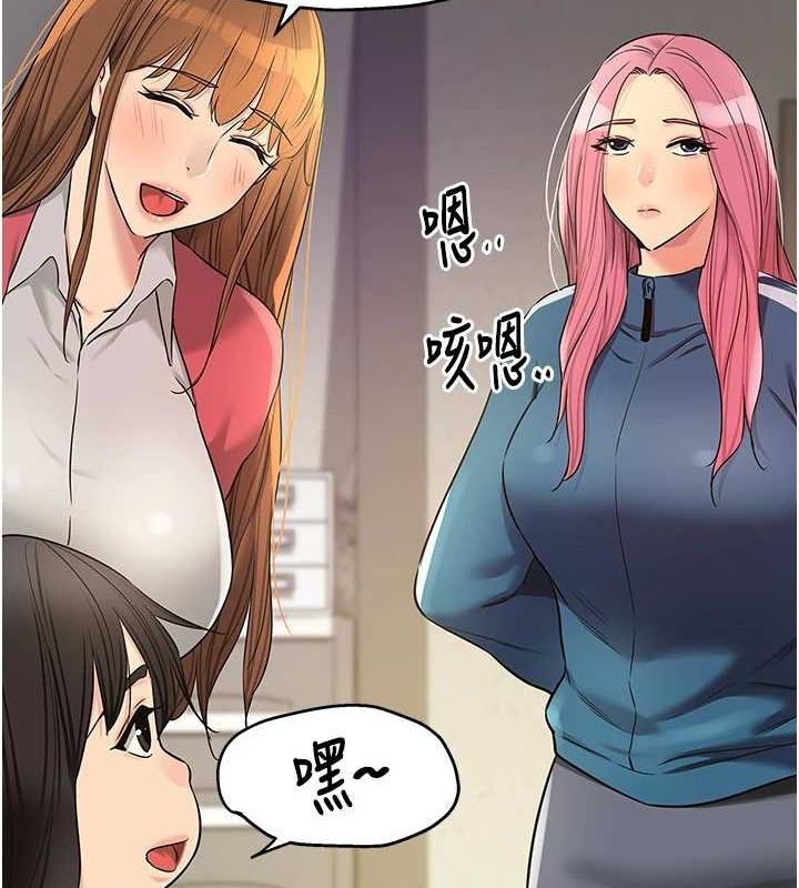 洞洞杂货店第124話-目睹媽和子強偷情