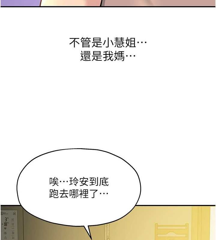 洞洞杂货店第124話-目睹媽和子強偷情