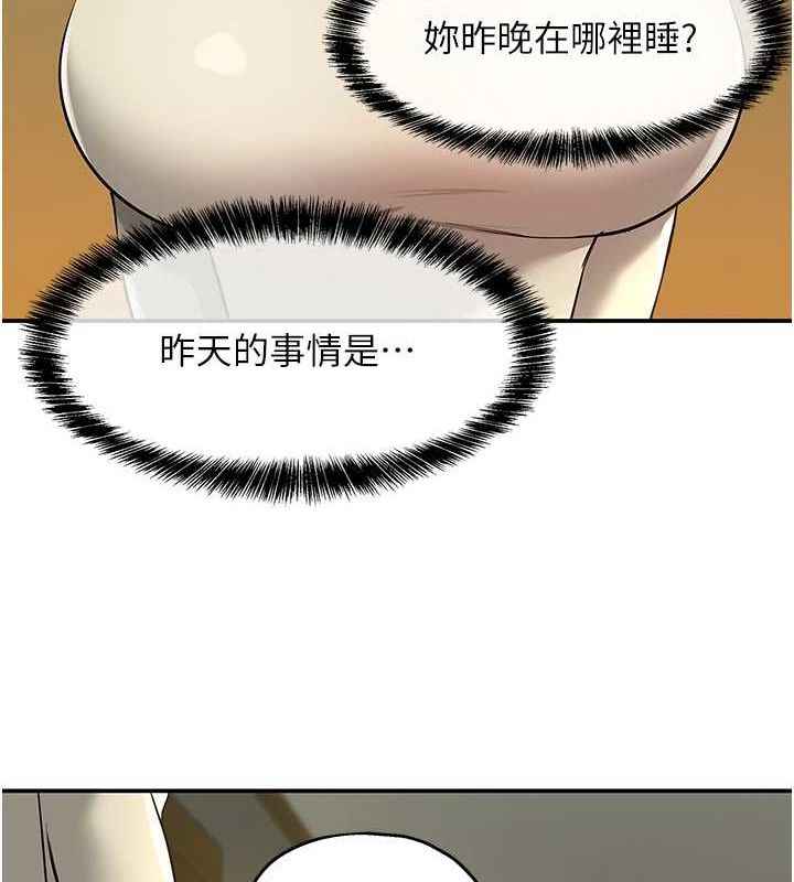 洞洞杂货店第124話-目睹媽和子強偷情