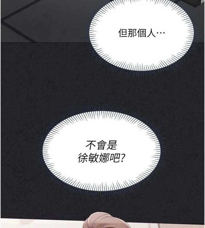 Setup!排球少女第42話-洩慾工具帶來的快感