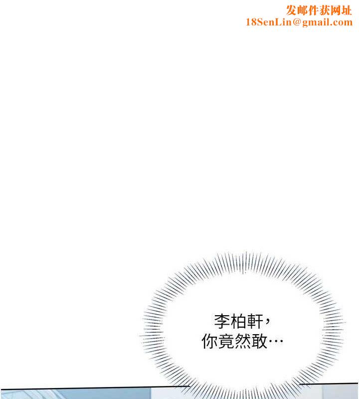 Setup!排球少女第42話-洩慾工具帶來的快感