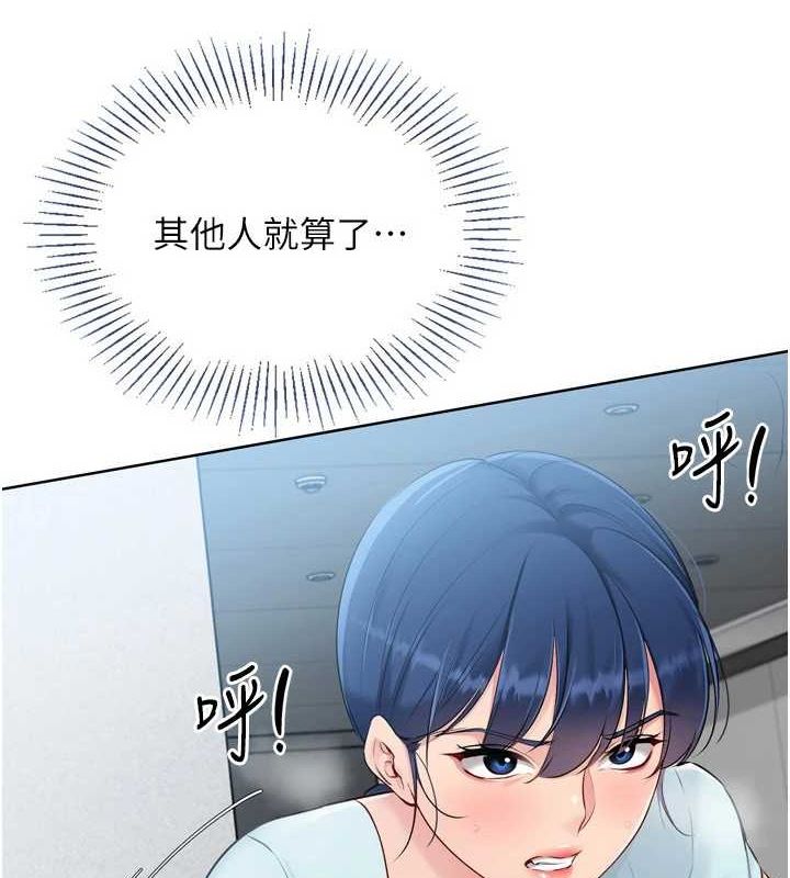 Setup!排球少女第42話-洩慾工具帶來的快感