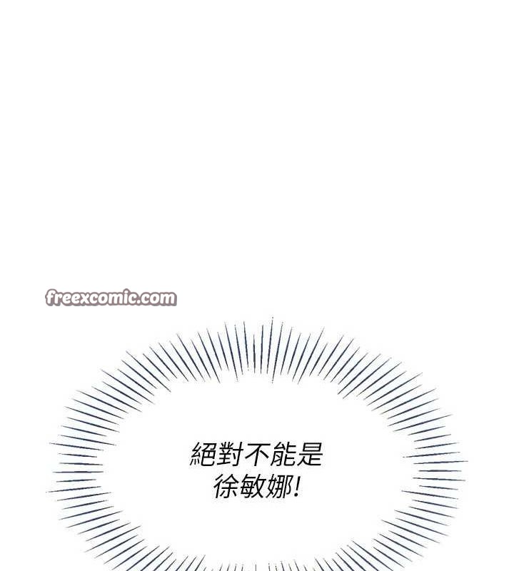 Setup!排球少女第42話-洩慾工具帶來的快感