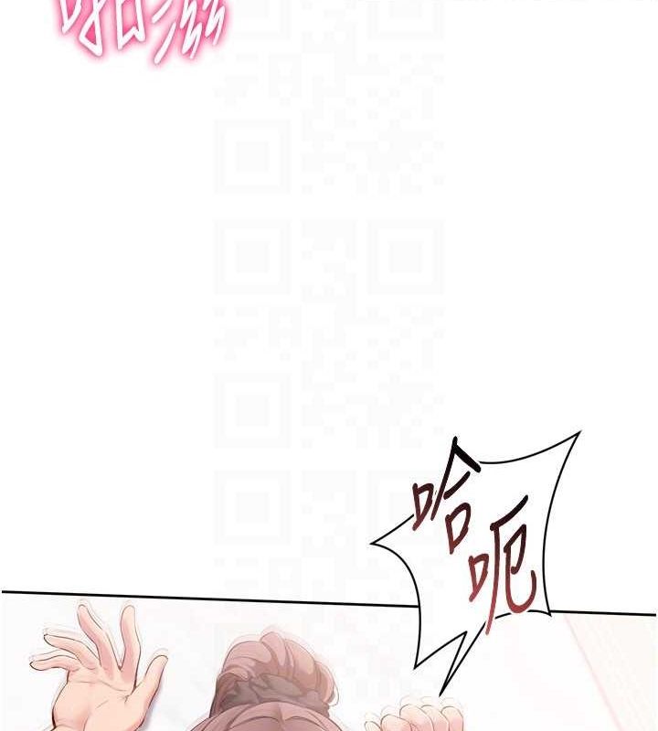 Setup!排球少女第42話-洩慾工具帶來的快感