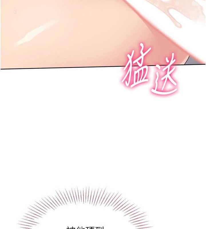 Setup!排球少女第42話-洩慾工具帶來的快感