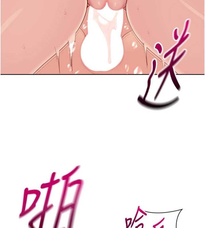 Setup!排球少女第42話-洩慾工具帶來的快感