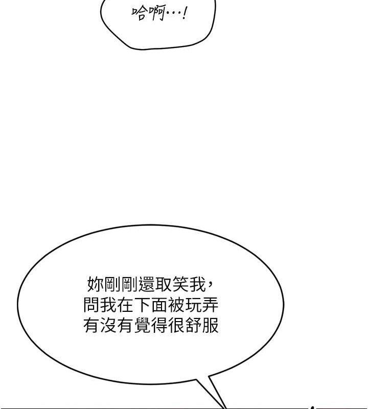 Setup!排球少女第42話-洩慾工具帶來的快感