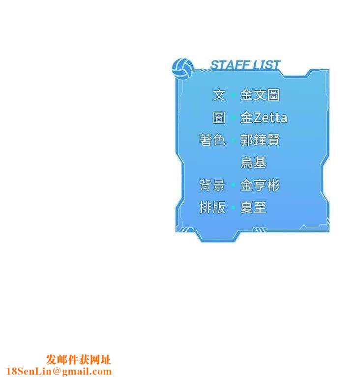 Setup!排球少女第42話-洩慾工具帶來的快感