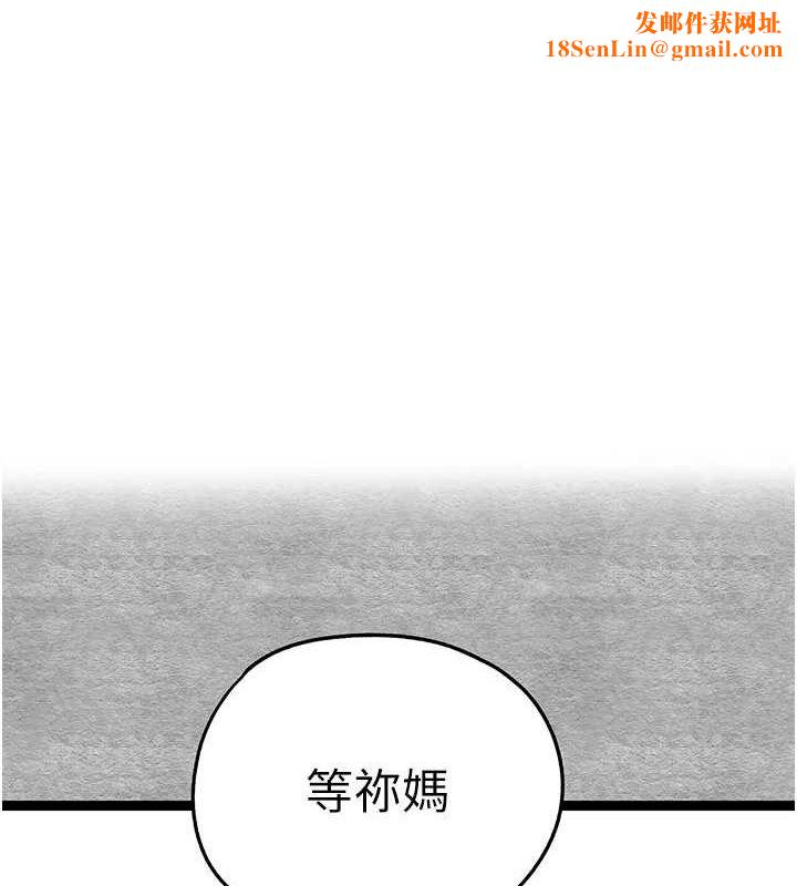 初次深交，请多指教第93話-狂噴淫水的女神小穴