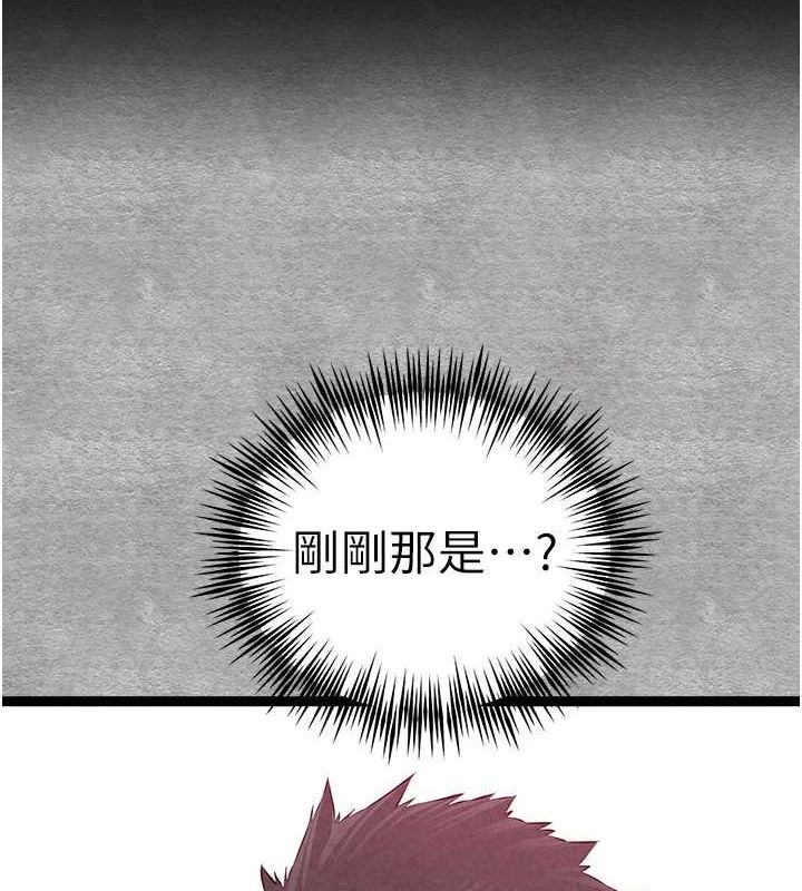 初次深交，请多指教第93話-狂噴淫水的女神小穴