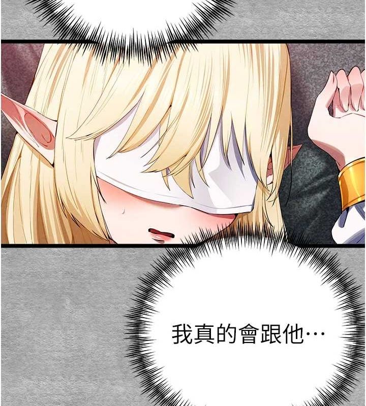 初次深交，请多指教第93話-狂噴淫水的女神小穴