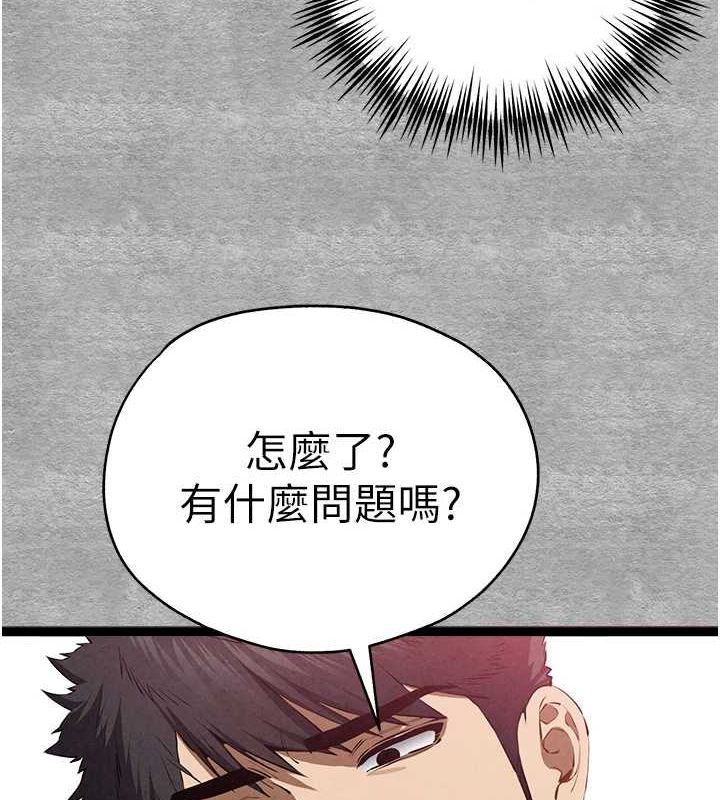 初次深交，请多指教第93話-狂噴淫水的女神小穴