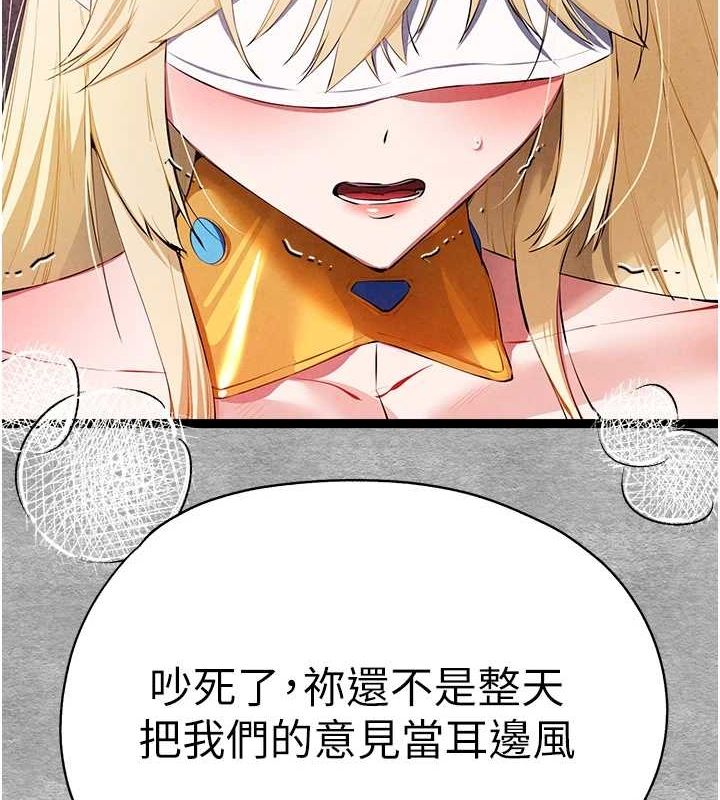 初次深交，请多指教第93話-狂噴淫水的女神小穴