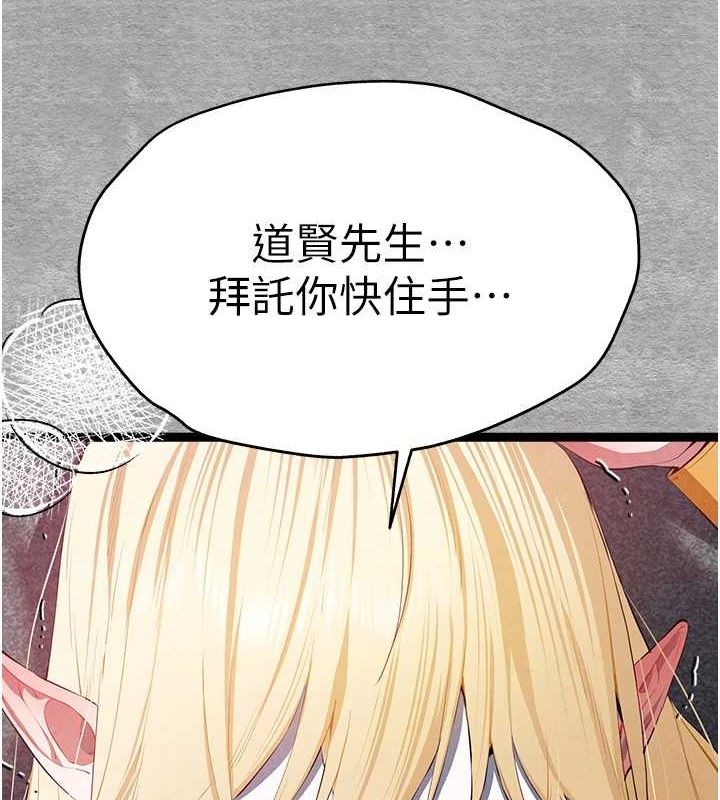 初次深交，请多指教第93話-狂噴淫水的女神小穴