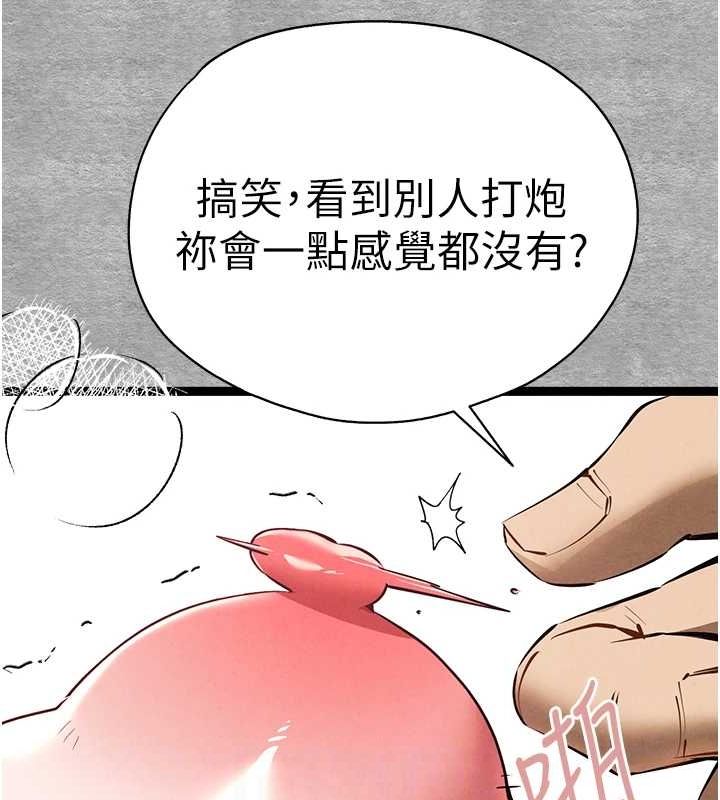 初次深交，请多指教第93話-狂噴淫水的女神小穴