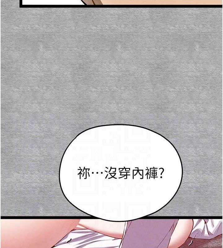 初次深交，请多指教第93話-狂噴淫水的女神小穴