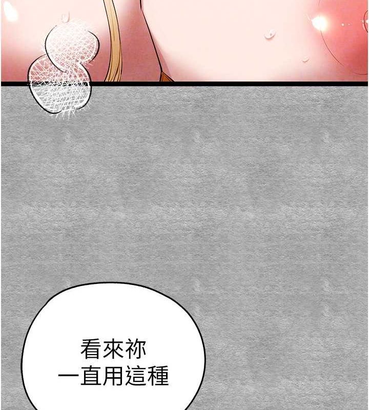 初次深交，请多指教第93話-狂噴淫水的女神小穴