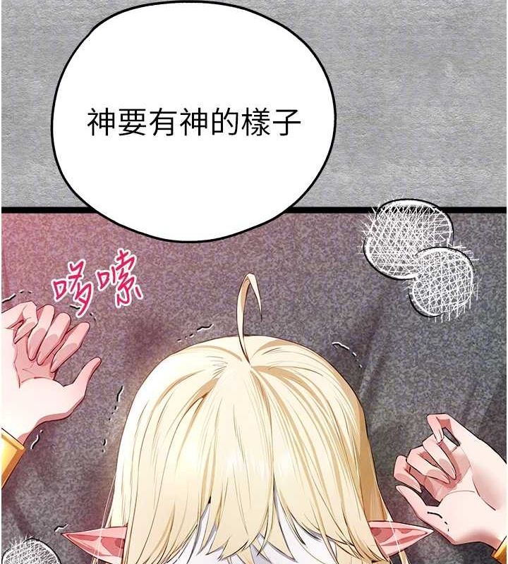 初次深交，请多指教第93話-狂噴淫水的女神小穴