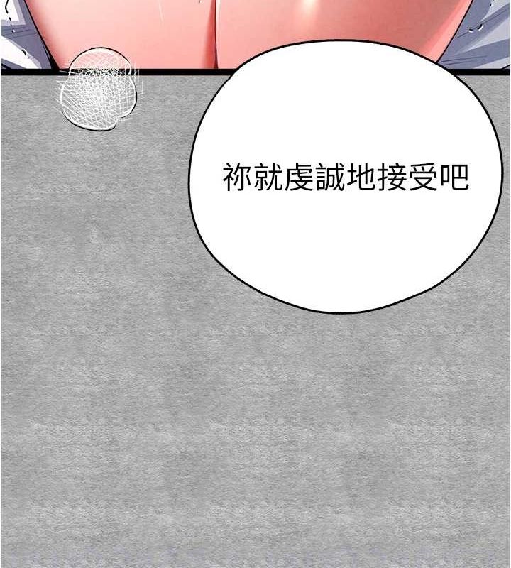 初次深交，请多指教第93話-狂噴淫水的女神小穴