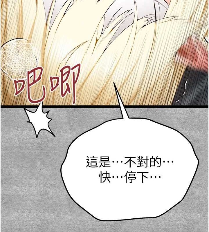 初次深交，请多指教第93話-狂噴淫水的女神小穴