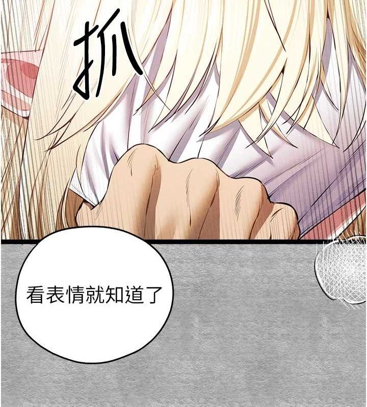 初次深交，请多指教第93話-狂噴淫水的女神小穴