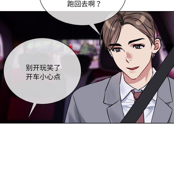 撕开冰山女神的面具第20話