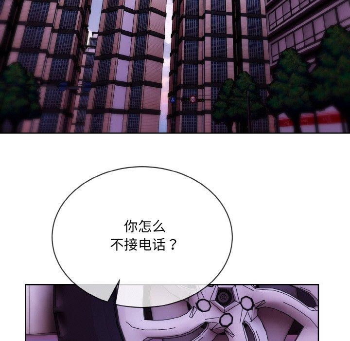 撕开冰山女神的面具第20話