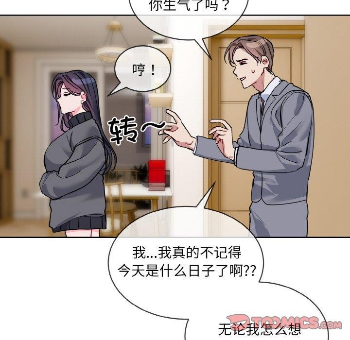 撕开冰山女神的面具第20話