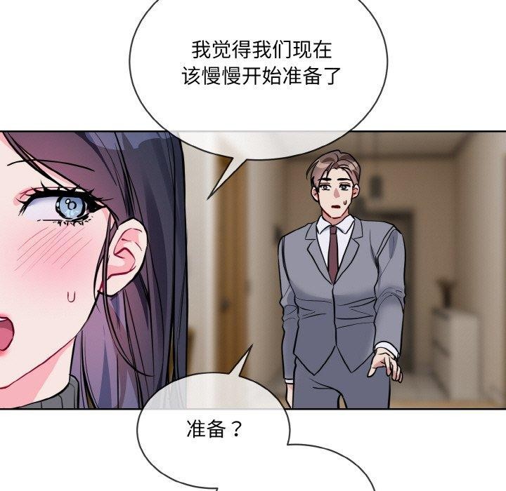 撕开冰山女神的面具第20話