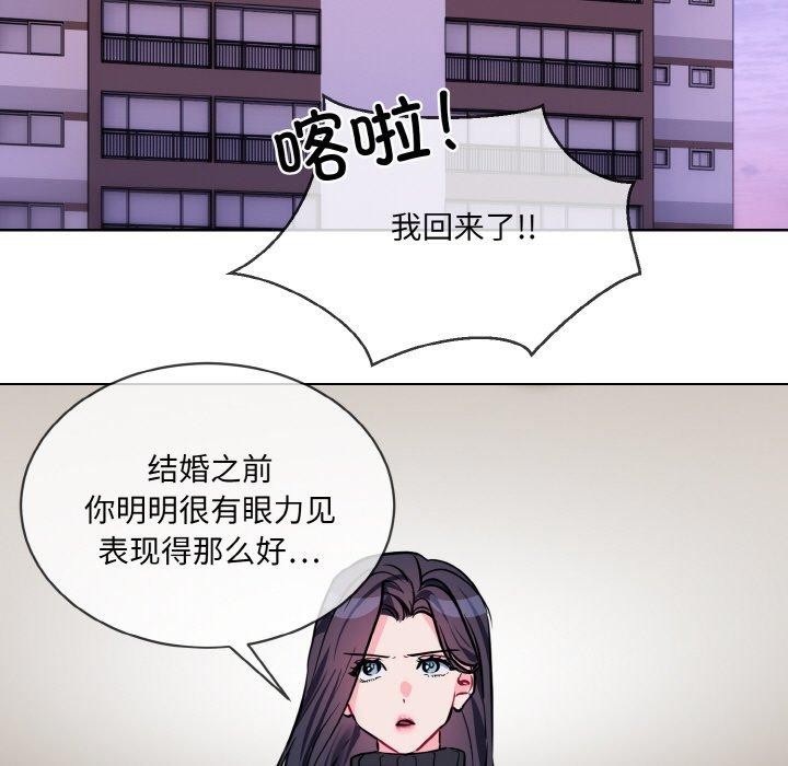 撕开冰山女神的面具第20話
