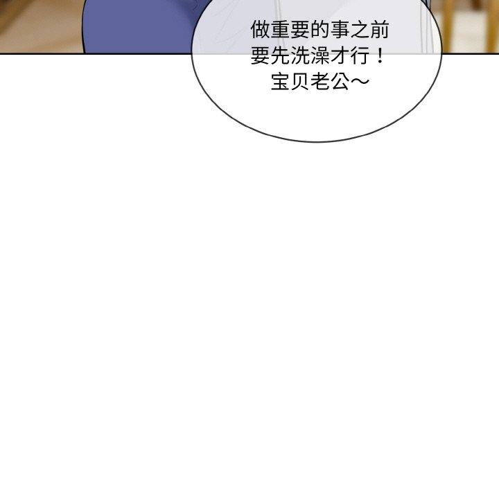 撕开冰山女神的面具第20話