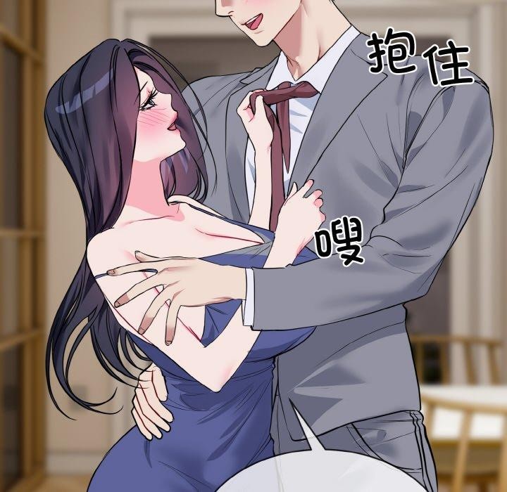 撕开冰山女神的面具第20話