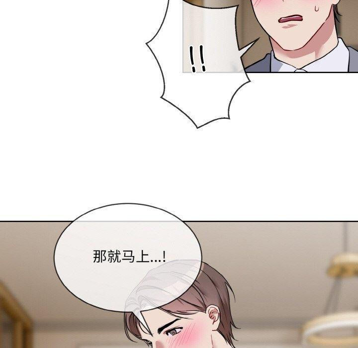 撕开冰山女神的面具第20話