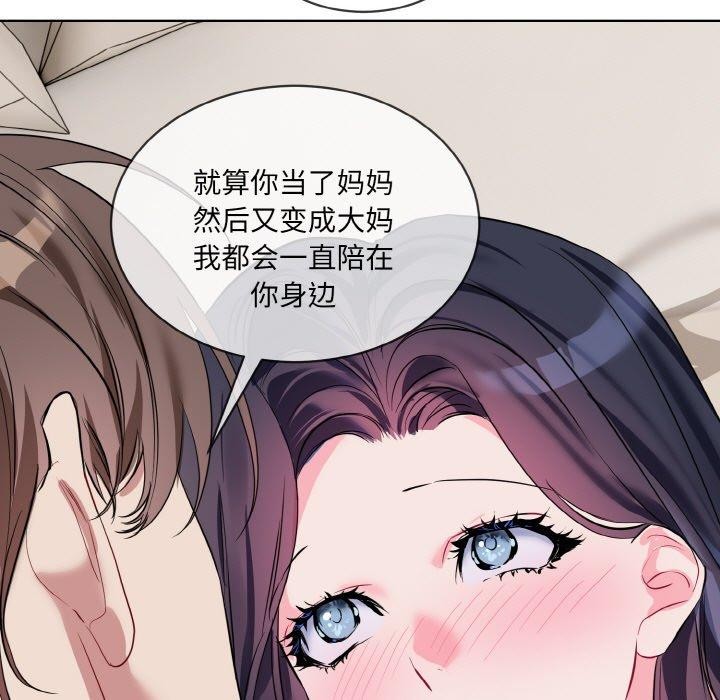 撕开冰山女神的面具第20話