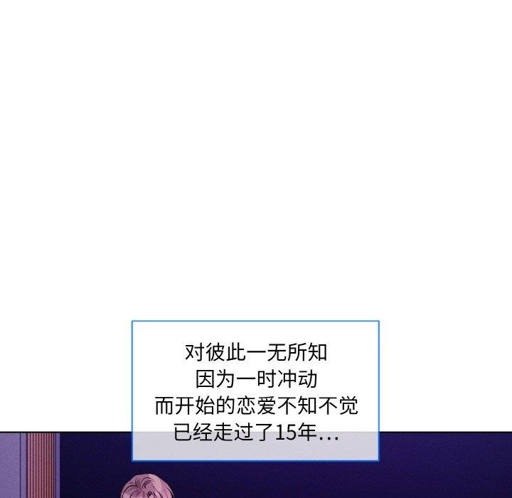 撕开冰山女神的面具第20話