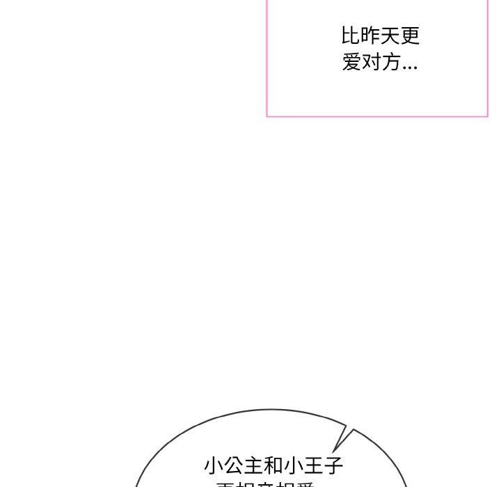 撕开冰山女神的面具第20話