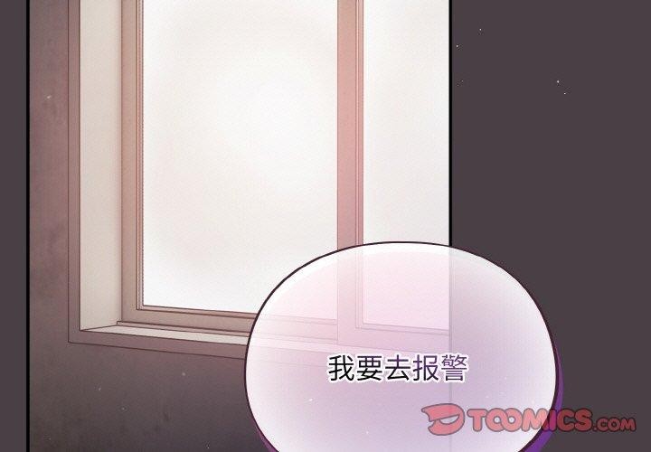 傻瓜病毒第16話