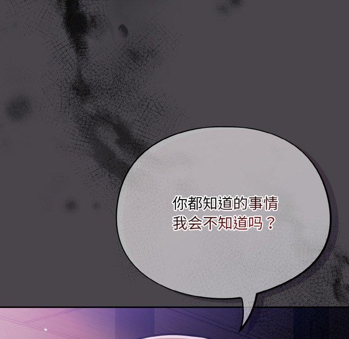 傻瓜病毒第16話