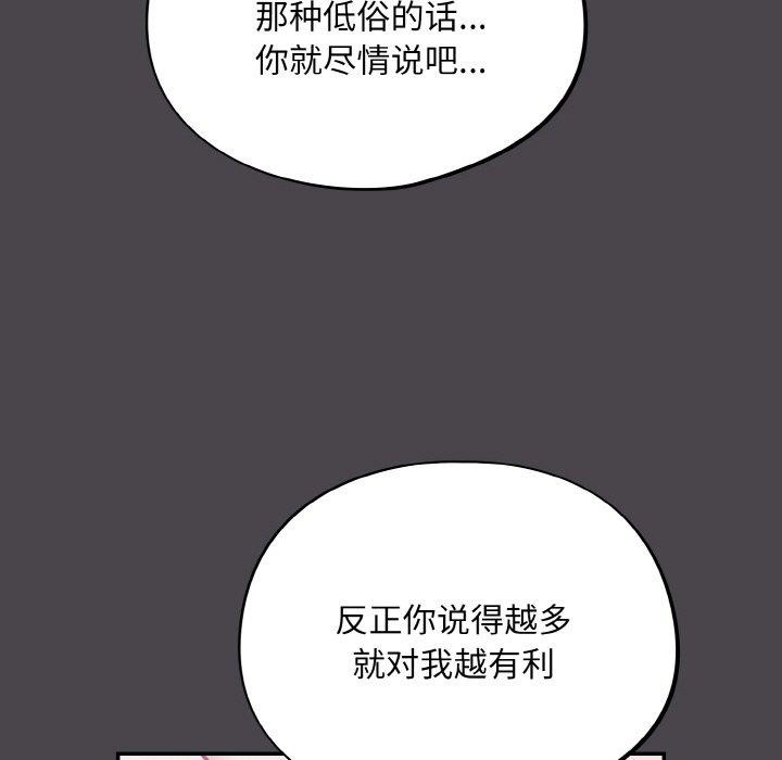 傻瓜病毒第16話