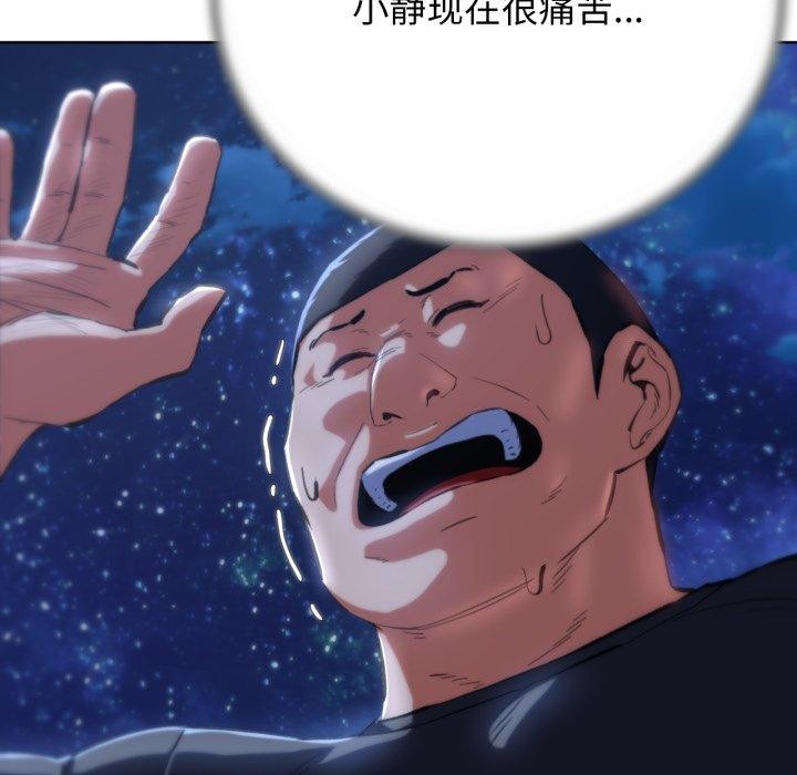 危险同学会第62話