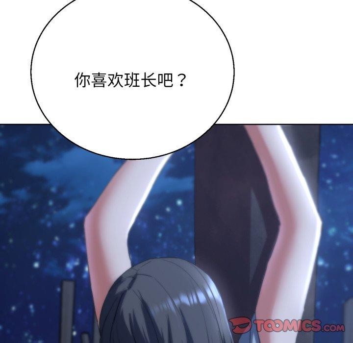 危险同学会第62話