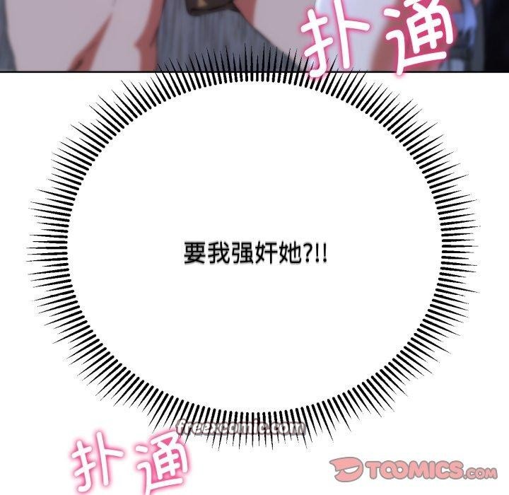 危险同学会第62話