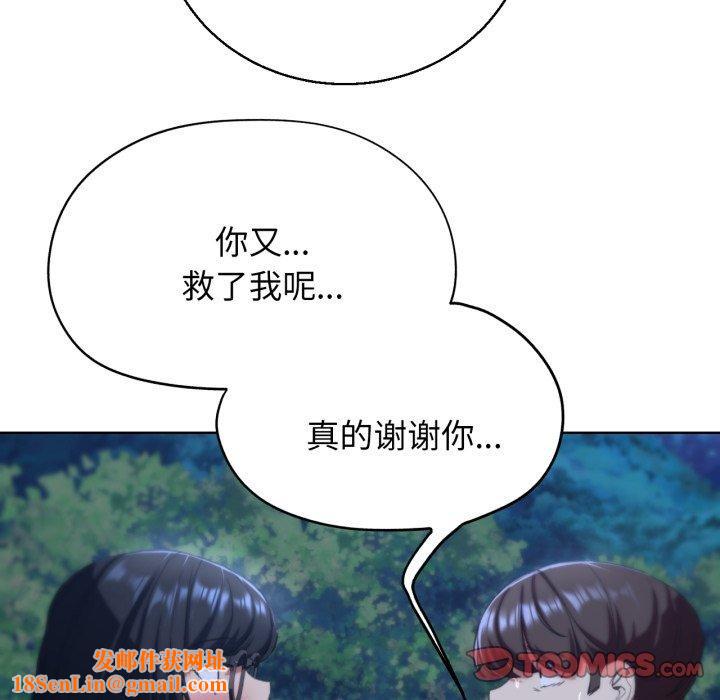 危险同学会第62話