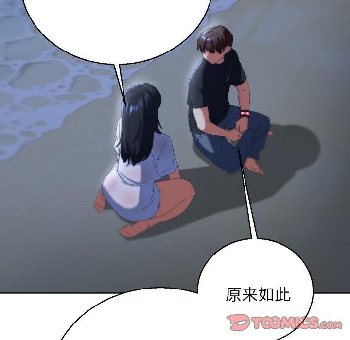 危险同学会第62話