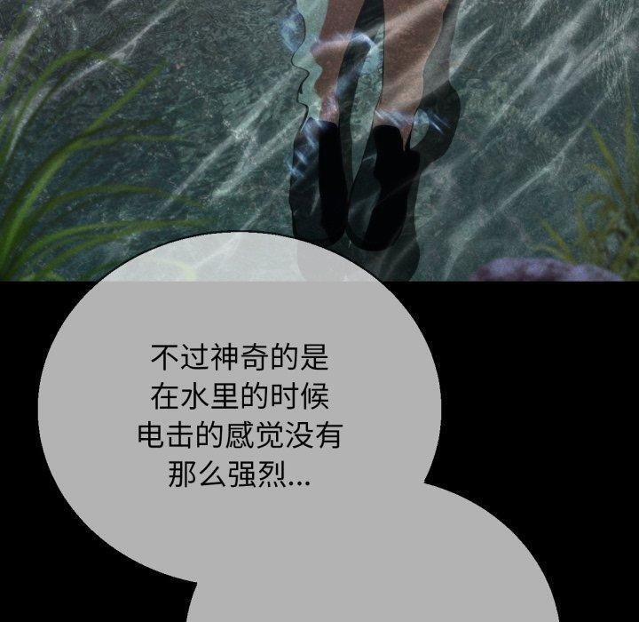 危险同学会第62話