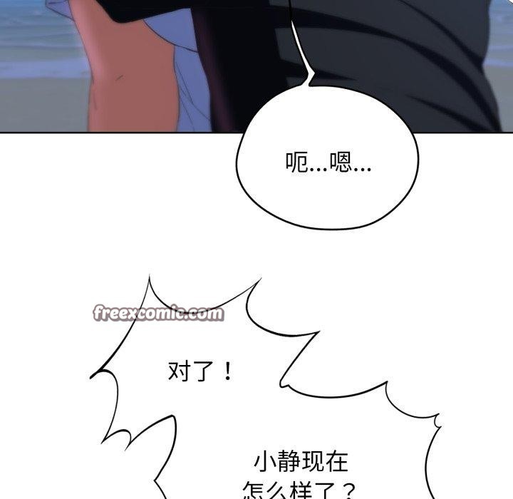 危险同学会第62話