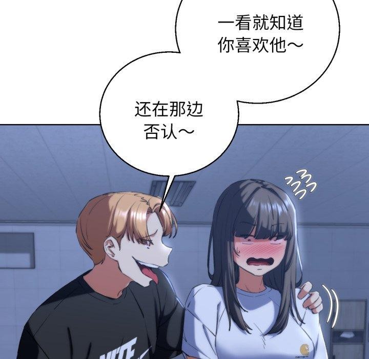 危险同学会第62話