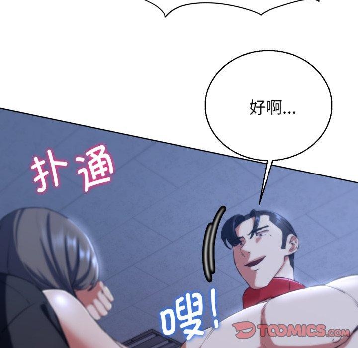 危险同学会第62話